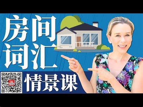 房子形容詞|40個關於漂亮房子的成語